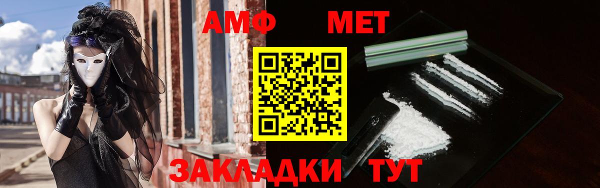 АМФЕТАМИН  Балабаново  Amphetamine Розовый 