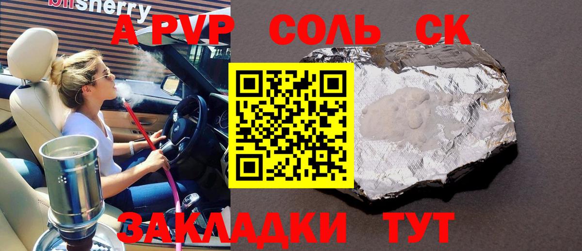 A-PVP СК КРИС Балабаново