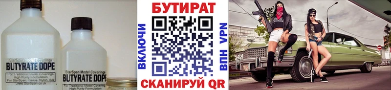 БУТИРАТ буратино Балабаново