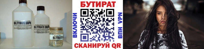 купить закладку  Балабаново  Бутират оксибутират 