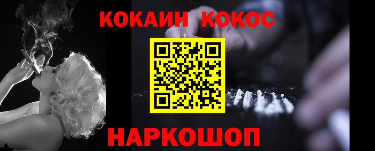 Кокаин Перу  Вход с VPN  Cocaine Перу  КОКАИН  Балабаново 