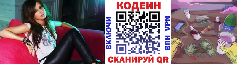 Codein Purple Drank Балабаново