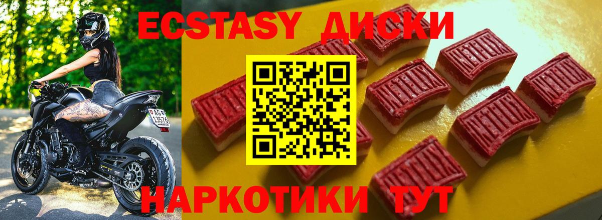 Балабаново  Экстази 99%  Вход с VPN  Экстази  ЭКСТАЗИ 280мг 