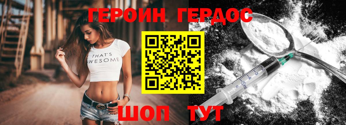 ГЕРОИН гречка Балабаново