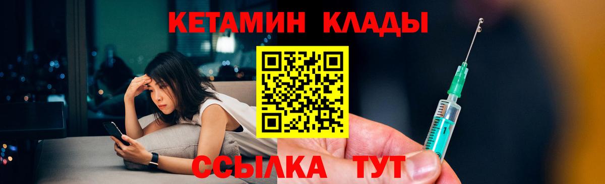 Кетамин ketamine  Балабаново 
