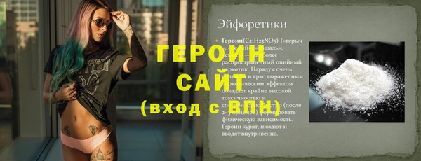 героин Магас
