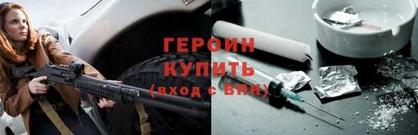 героин Магас