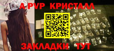 a pvp Аргун