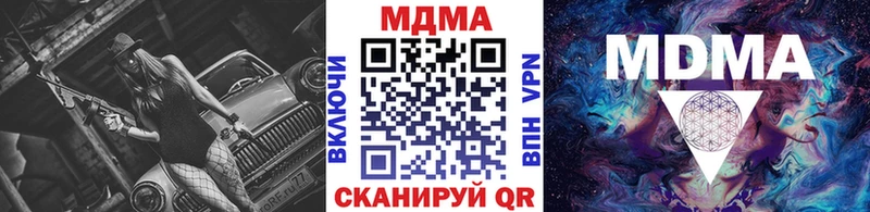 MDMA кристаллы  продажа наркотиков  Балабаново 