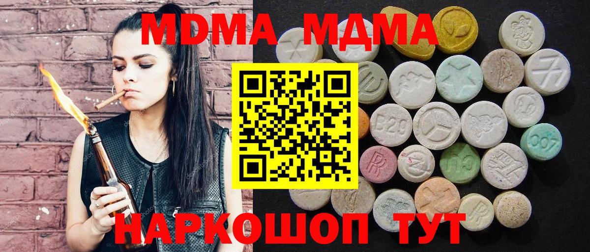 Балабаново  MDMA  Вход с VPN  МДМА молли 