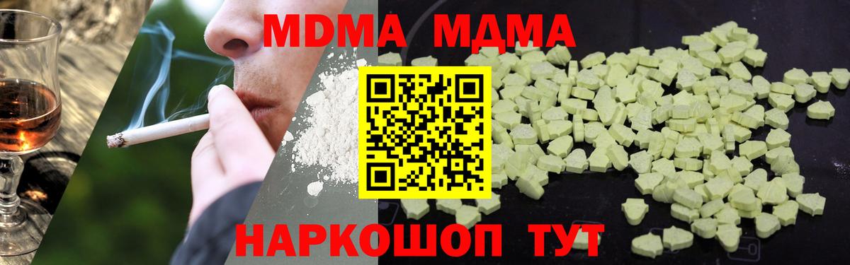 MDMA кристаллы  Балабаново  МДМА кристаллы 