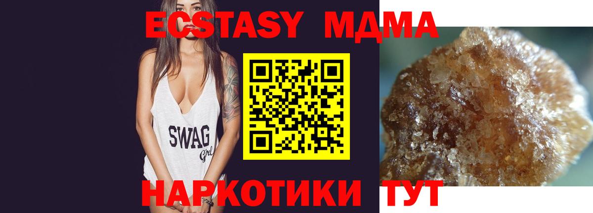 МДМА crystal Балабаново