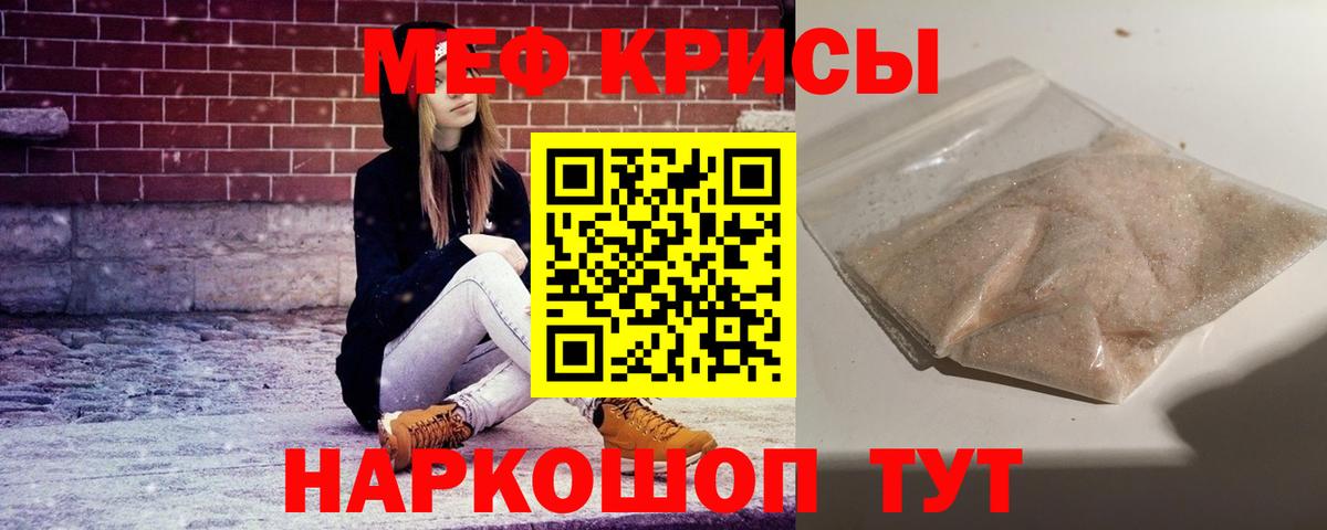 МЯУ-МЯУ мяу мяу  Мефедрон VHQ  Балабаново  МЯУ-МЯУ  МЕФ  Вход с VPN 