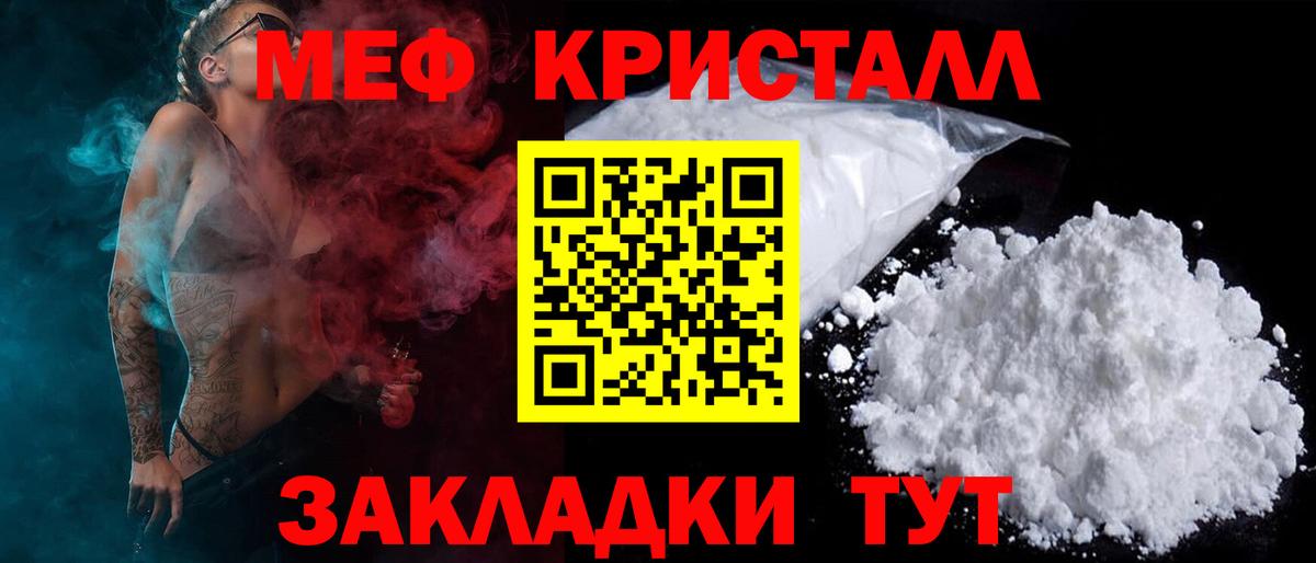 Мефедрон  Балабаново