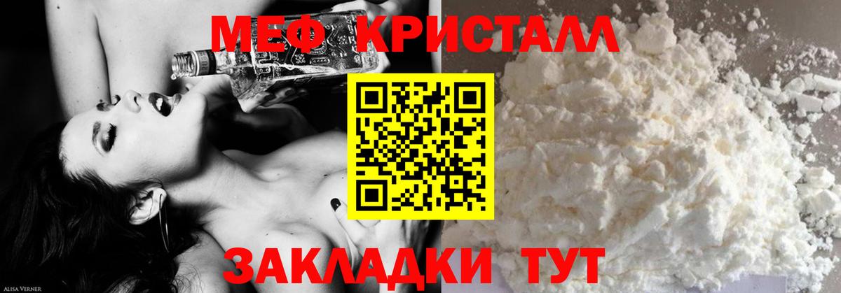 Мефедрон  Мефедрон 4 MMC  цена наркотик  Балабаново  Мефедрон 4 MMC  МЕФ 