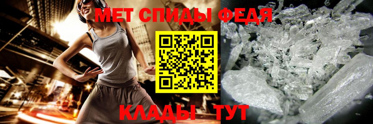 Первитин кристалл  Балабаново 