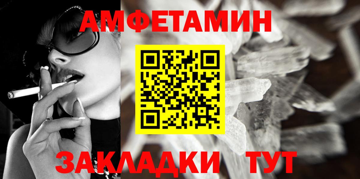 МЕТАМФЕТАМИН Methamphetamine Балабаново