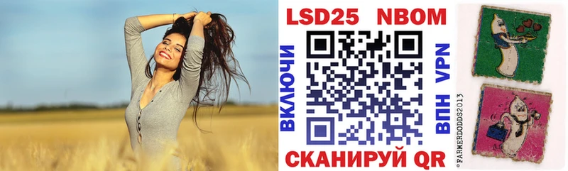 Марки N-bome 1,8мг  Балабаново 