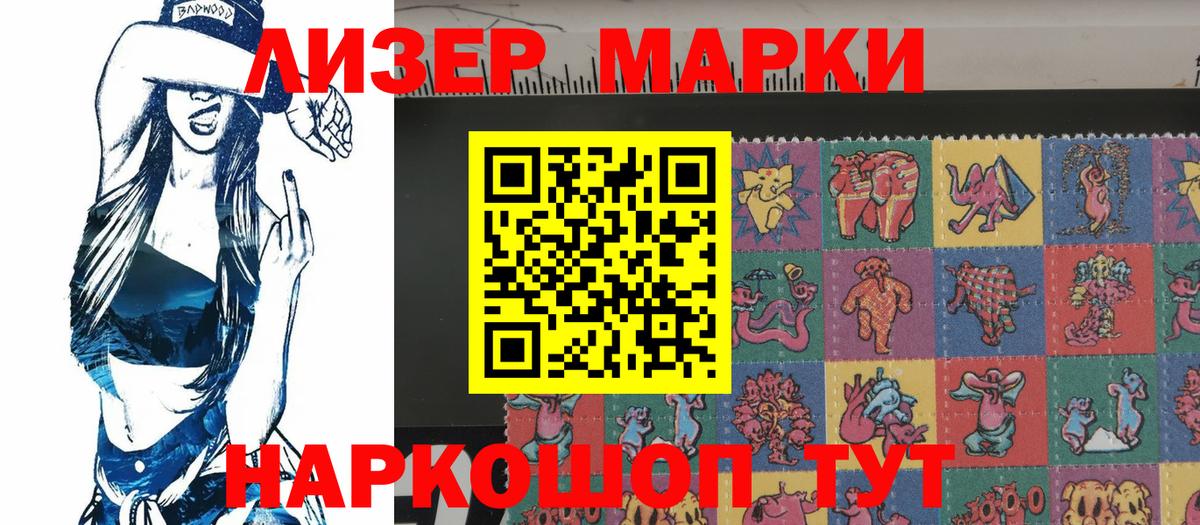 Балабаново  Наркотические марки 1,5мг  Вход с VPN 
