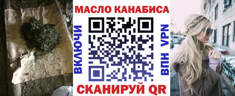 ТГК гашишное масло  купить наркотики сайты  Балабаново 