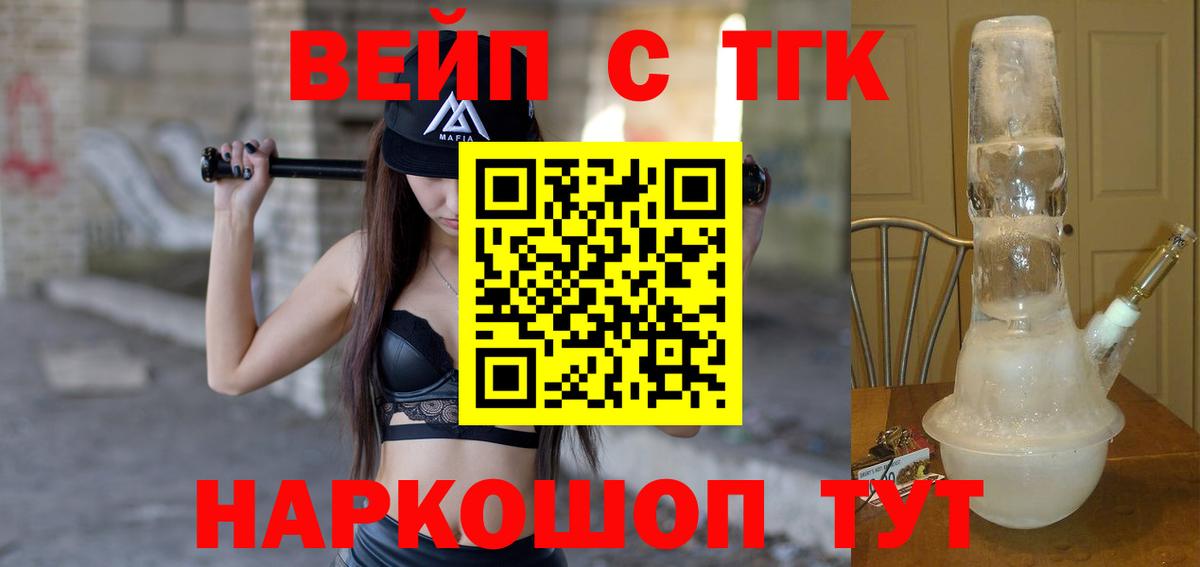 Дистиллят ТГК гашишное масло Балабаново