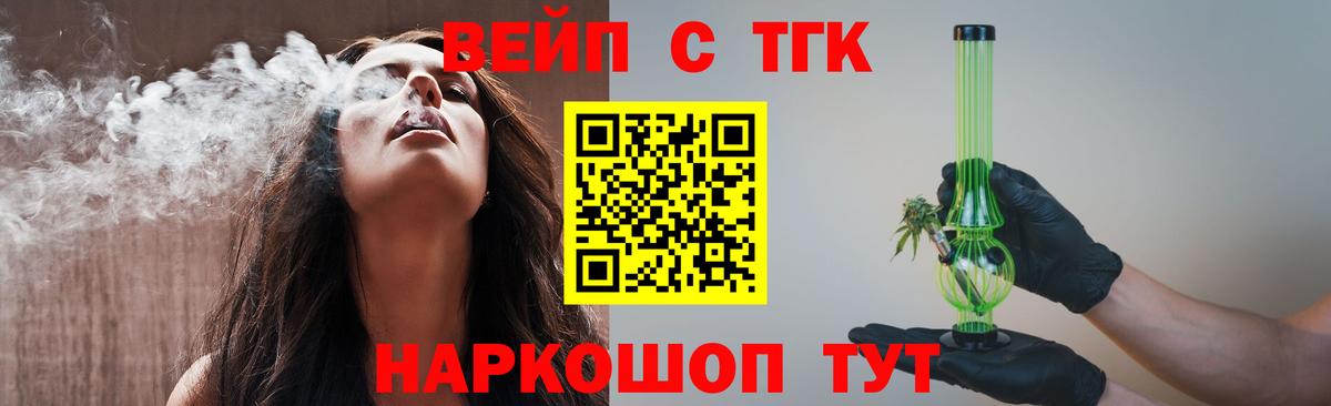 Дистиллят ТГК THC oil  цена   Балабаново 